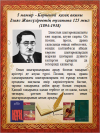Ильяс Жансугуров