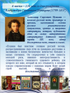 Пушкин4