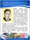 Майлин